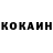 Cocaine Колумбийский Merdan Lp