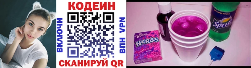 наркошоп  Медвежьегорск  Codein напиток Lean (лин) 