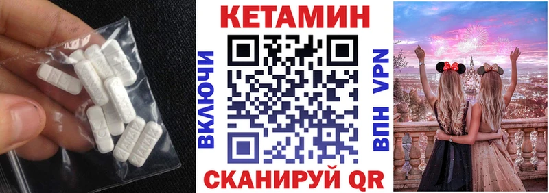 КЕТАМИН VHQ  MEGA   Медвежьегорск 