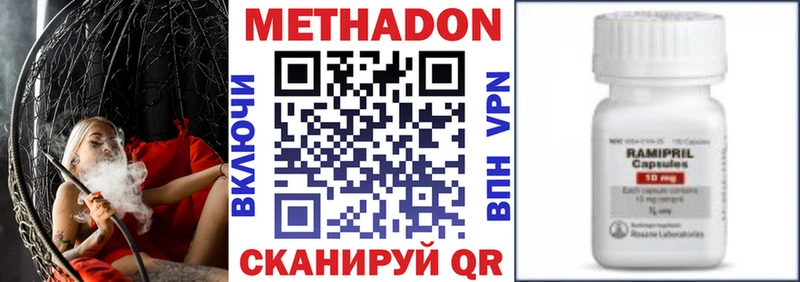 МЕТАДОН кристалл Медвежьегорск